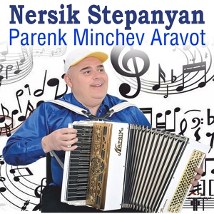 Обложка для Nersik Stepanyan - Amanori Par