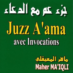 Обложка для Махер аль-Муайкли - Сура 086 - Ночной Путник (Ат-Тарик)