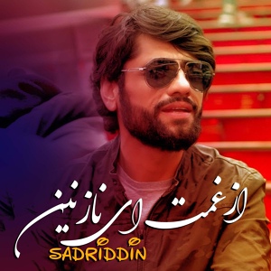 Обложка для Sadriddin - از غمت ای نازنین