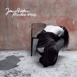 Обложка для Jane Birkin - Chiamami Adesso (ft. Paolo Conte)