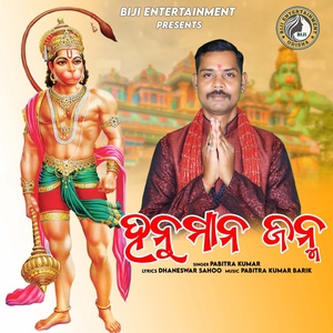 Обложка для Pabitra Kumar - Hanuman Janma