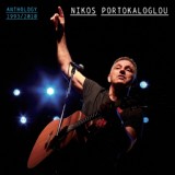 Обложка для Nikos Portokaloglou feat. Andrianna Bampali - Thalassa Mou Skoteini