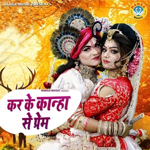 Обложка для Sakshi Choudhary - Kar Ke Kanha Se Prem