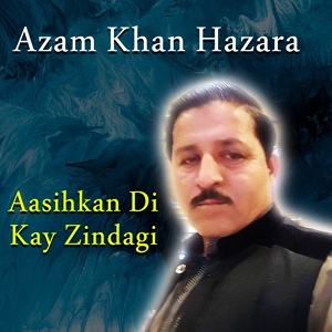 Обложка для Azam Khan Hazara - Shiliya Shiliya Akhiyan