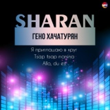 Обложка для Гено Хачатурян - Sharan (Я приглашаю в круг, Tsap Tsap Nanina, Allо, Du Es)