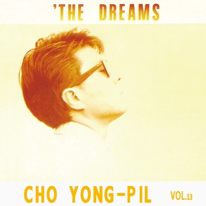 Обложка для Yong Pil Cho - In Last Night's Dream