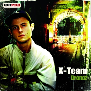 Обложка для X-Team feat. Средний Класс - Эстафета
