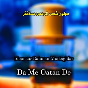 Обложка для Shamsur Rahman Mustaghfar - Da Tool Amat De