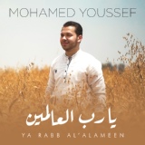 Обложка для Mohamed Youssef - Ya Rabb Al’Alameen