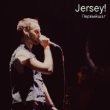 Обложка для Jersey! - Первый шаг