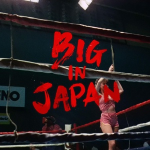 Обложка для Samedi : Bagarre - Big in Japan