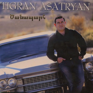 Обложка для Tigran Asatryan - Sirtn Im Sirahar