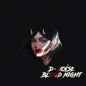 Обложка для D-Noise - Vampire