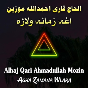 Обложка для Alhaj Qari Ahmadullah Mozin - Agha Zamana Wlara