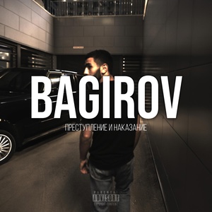 Обложка для BAGIROV - Молитва