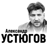 Обложка для Александр Устюгов, Ekibastuz - Обнуляю