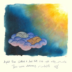 Обложка для Ayelet Rose Gottlieb, Anat Fort - Two More Dreams
