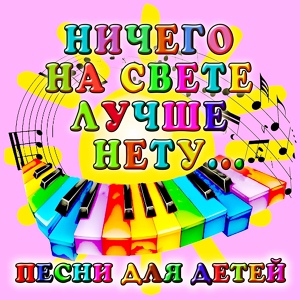 Обложка для Владимир Раутбарт - Песня Шапокляк