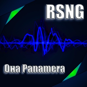 Обложка для RSNG - Она Panamera