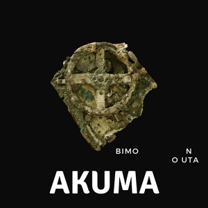 Обложка для Akuma (no Uta) - Boqueirão