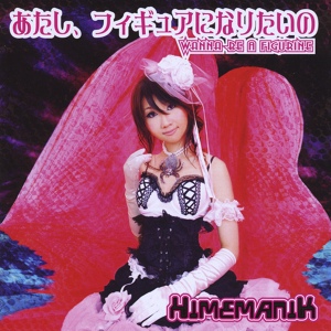 Обложка для HimemaniK - Shikijitsubiyori