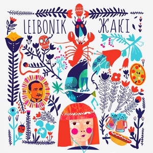 Обложка для Leibonik - Зялёная вішня
