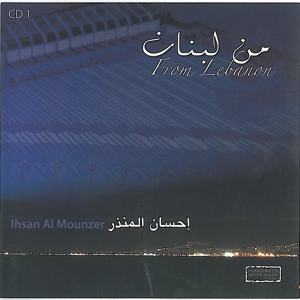 Обложка для Ihsan Al Mounzer - Sarah
