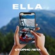 Обложка для ELLA - Сторис лета