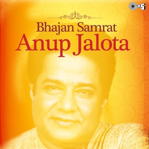 Обложка для Anup Jalota - Prabhu Mil Jayenge (From "Ek Aur Bhajan Sandhya Vol.1")