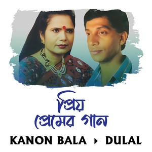 Обложка для Kanon Bala, Dulal - O Basher Bashi