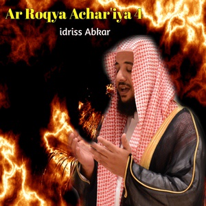 Обложка для Idriss Abkar - Ar Roqya Achar'iya 4, Pt.6