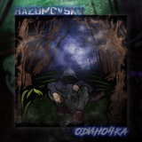 Обложка для Razumovsky - Одиночка