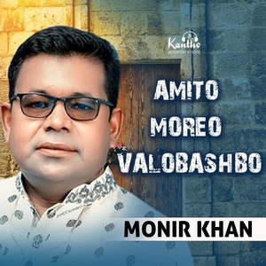 Обложка для Monir Khan - Amito Moreo Valobashbo