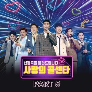 Обложка для Lim Young Woong, Yeong Tak, Lee Chanwon, Kim Hojung, Jung Dongwon, Jang Minho, Kim Huijae - Soul mate (Instrumental)