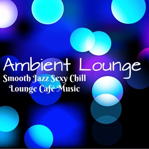 Обложка для Ambient Lounge All Stars - Ambient Lounge