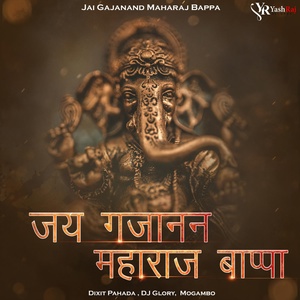 Обложка для Dixit Pahada, Mogambo, DJ Glory - Jai Gajanand Maharaj Bappa
