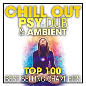 Обложка для Chill Out, Psy Dub, Ambient - Vimana, Phowa - Hunab Ku ( Chillout Ambient Psydub )