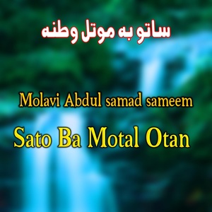 Обложка для Molavi Abdul samad sameem - Za De Pezan Da