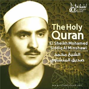 Обложка для El Sheikh Mohammed Siddiq Al Minshawi - Al-Hujurat