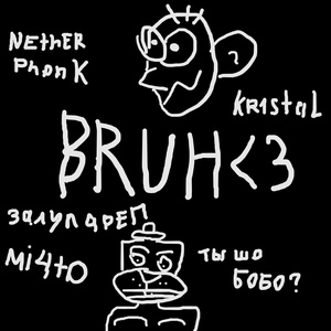 Обложка для Nether Phonk feat. Kr1sTaL, Mi4tO - BRUH