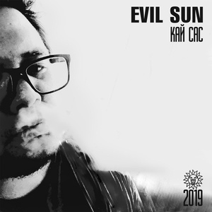 Обложка для Evil Sun - Çил