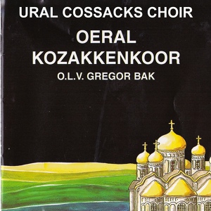 Обложка для Ural Cossacks Choir - Holy God