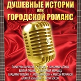 Обложка для Владимир Гришко - Любовь пусть освещает