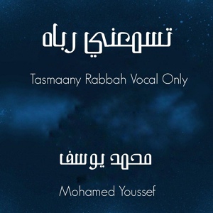 Обложка для Mohamed Youssef - Tasmaany Rabbah