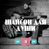 Обложка для Серик Мусалимов - Люди на планете