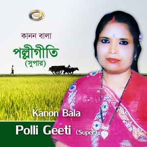 Обложка для Kanon Bala - O Ki Garial Bhai