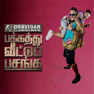 Обложка для Dravidar feat. Santesh, Sheezay - Majaa