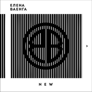 Обложка для Ваенга Елена - New