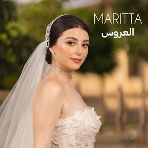 Обложка для Maritta Hallani feat. Assi El Hallani - عرس قلبي
