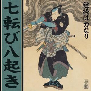 Обложка для Jim - Aru Wa Naki Nai Ni Masaru
